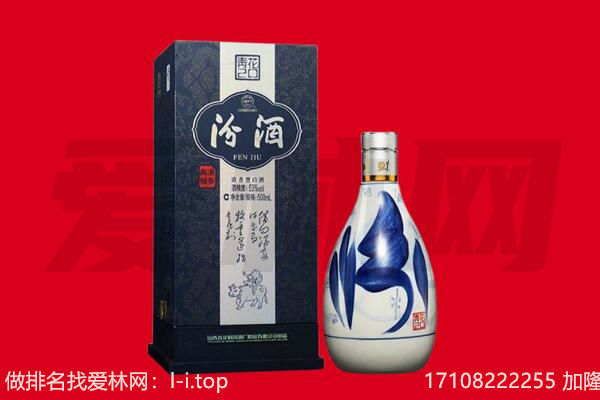 商洛商州区回收汾酒.jpg