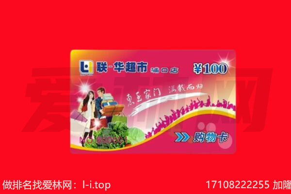 商洛商州区回收购物卡