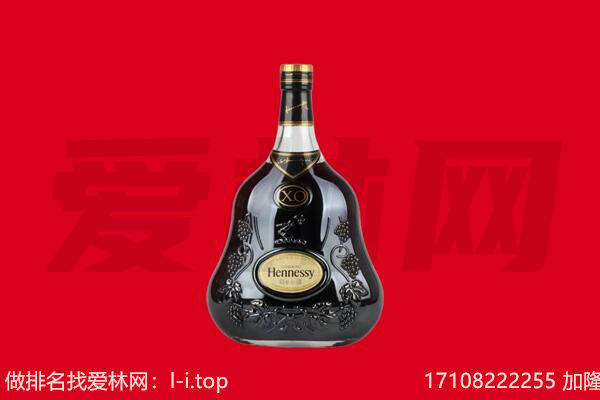 商洛商州区回收轩尼诗.jpg